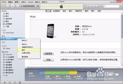 iPhone连接不上iTunes怎么解决