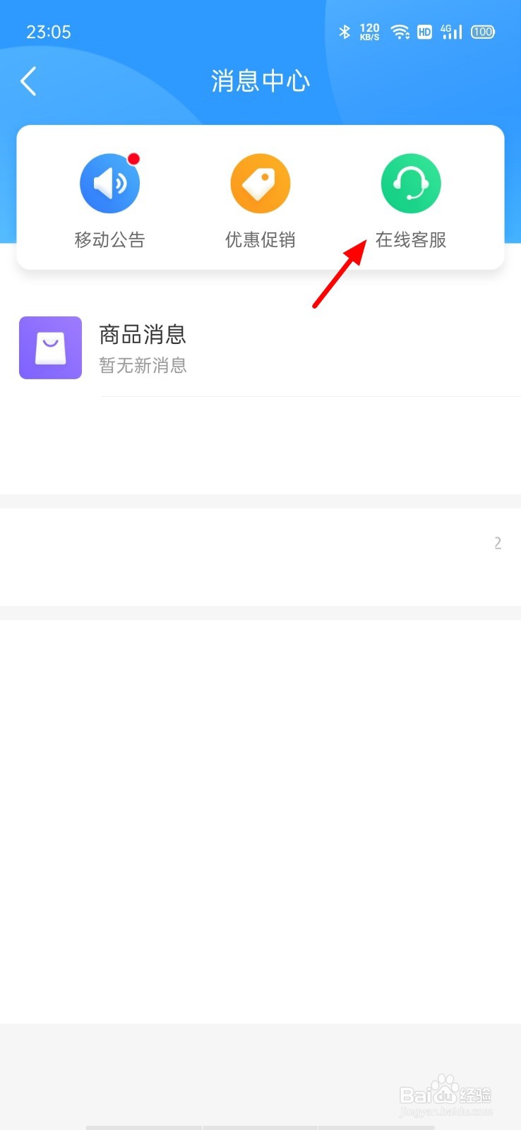怎么查服务密码移动手机