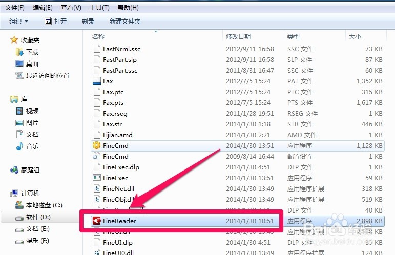 怎么把图片中的文字转换成word文档