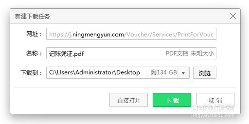 柠檬云财务软件凭证打印功能使用方法