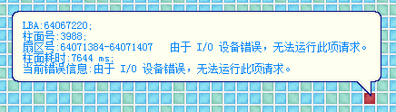 数次读取、运行错误，SSD可能真有硬件问题！