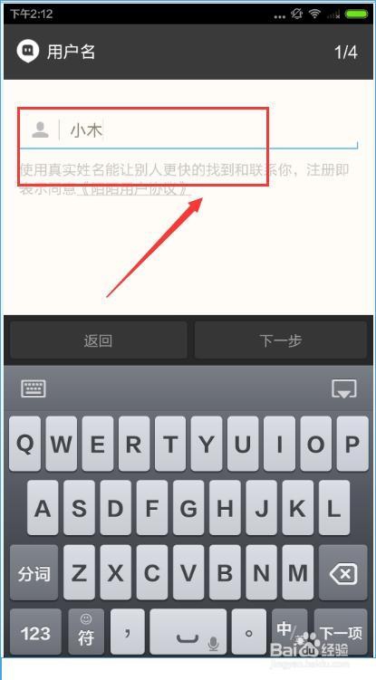 如何使用接码平台注册陌陌账号小号