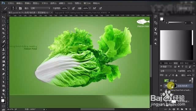 Photoshop蔬菜鱼创意合成