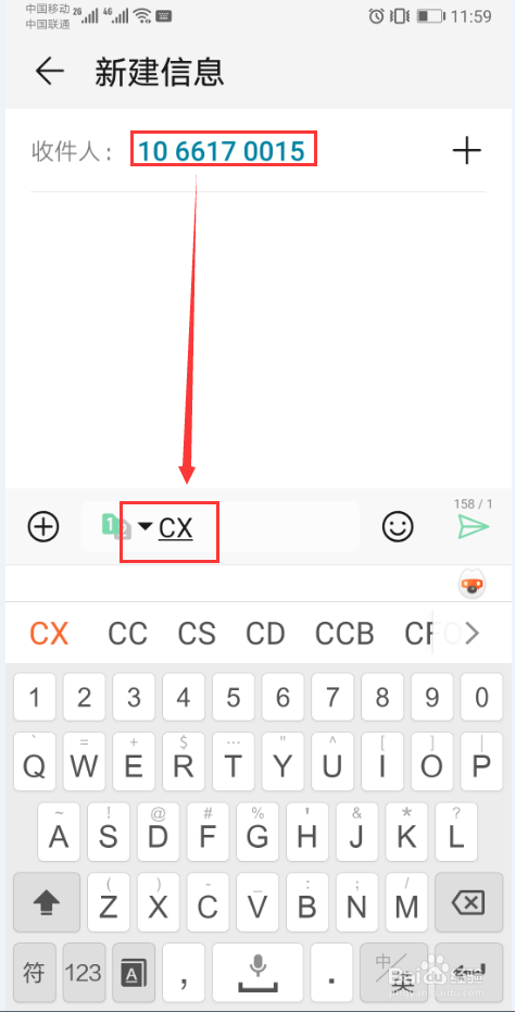 怎么看手机绑定了几个qq