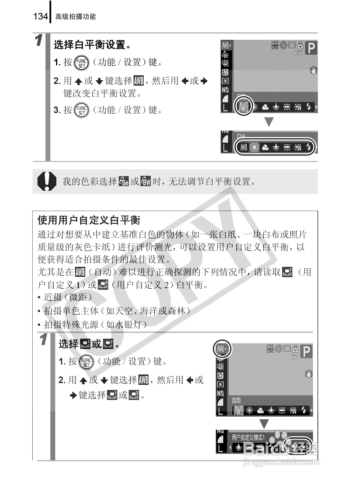 佳能PowerShot G9数码相机使用说明书:[14]