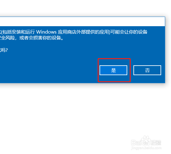 win10如何进入开发者模式