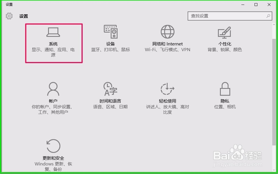Windows10系统运行时CPU使用率高的解决方法
