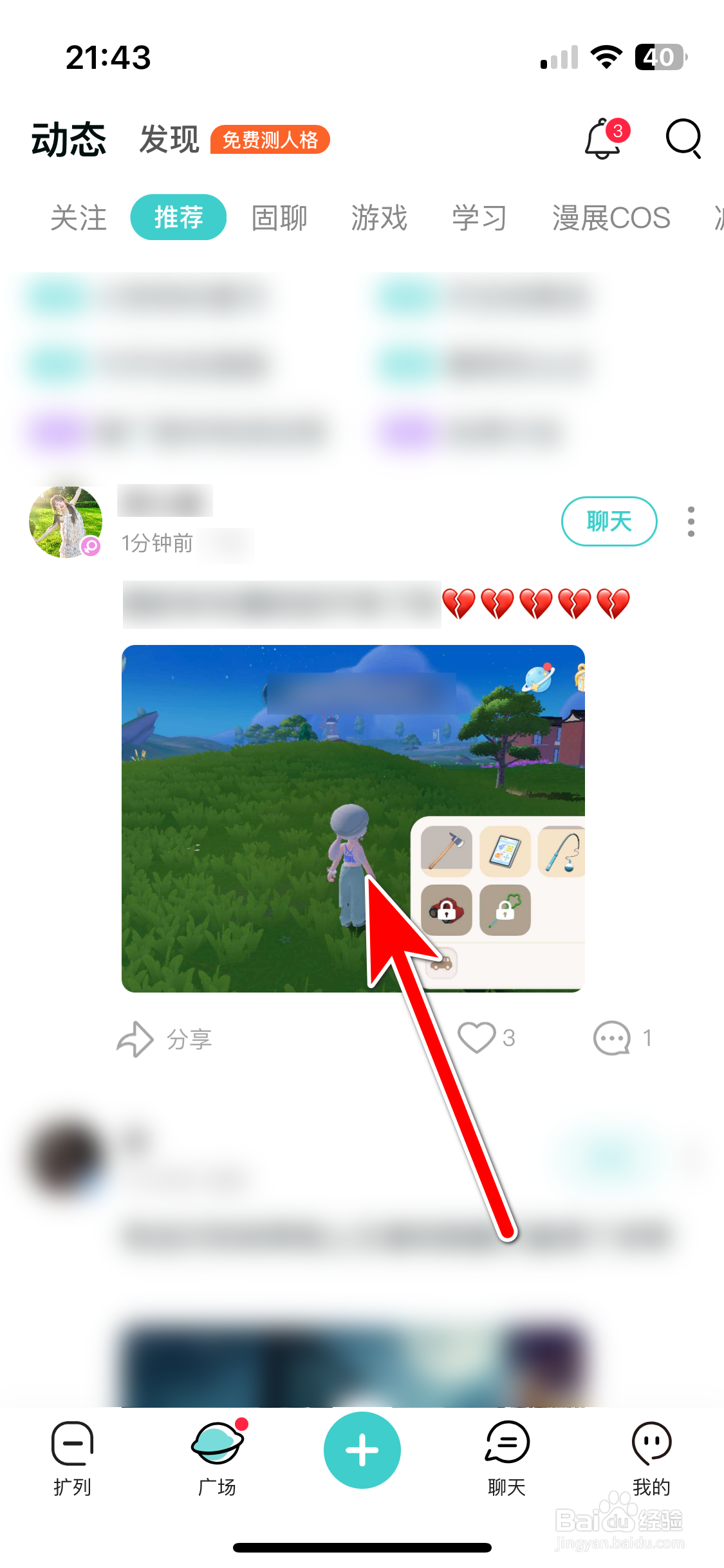 嗒伴如何复制动态的链接