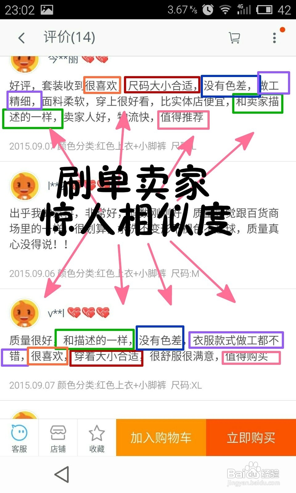 怎么才能在淘宝买到好东西不被店家忽悠