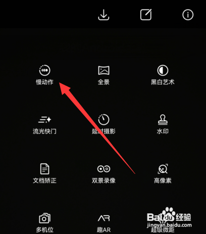 华为p50如何拍下雪慢动作？