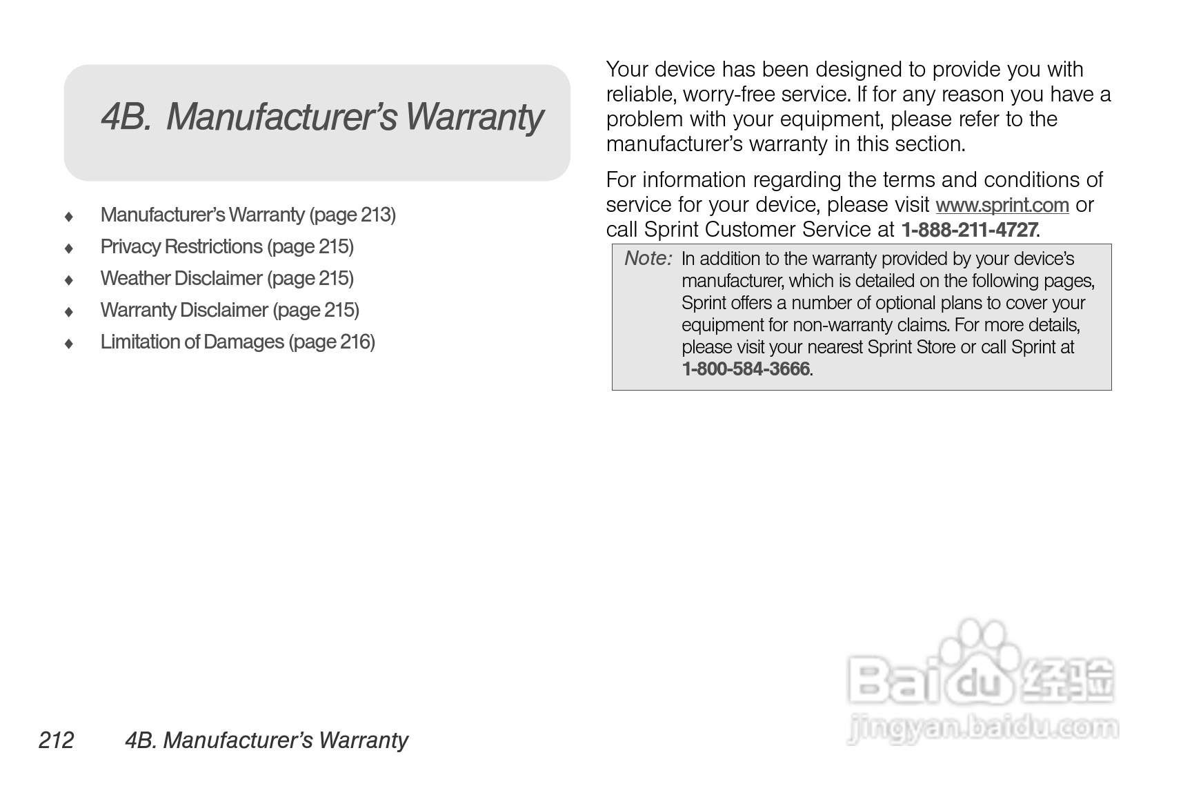多普达HTC EVO View 4G手机说明书:[22]