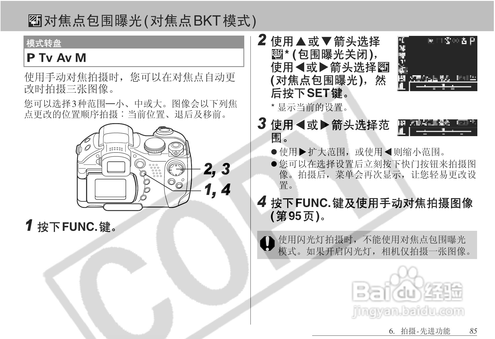 佳能PowerShot S1 IS数码相机使用说明书:[9]