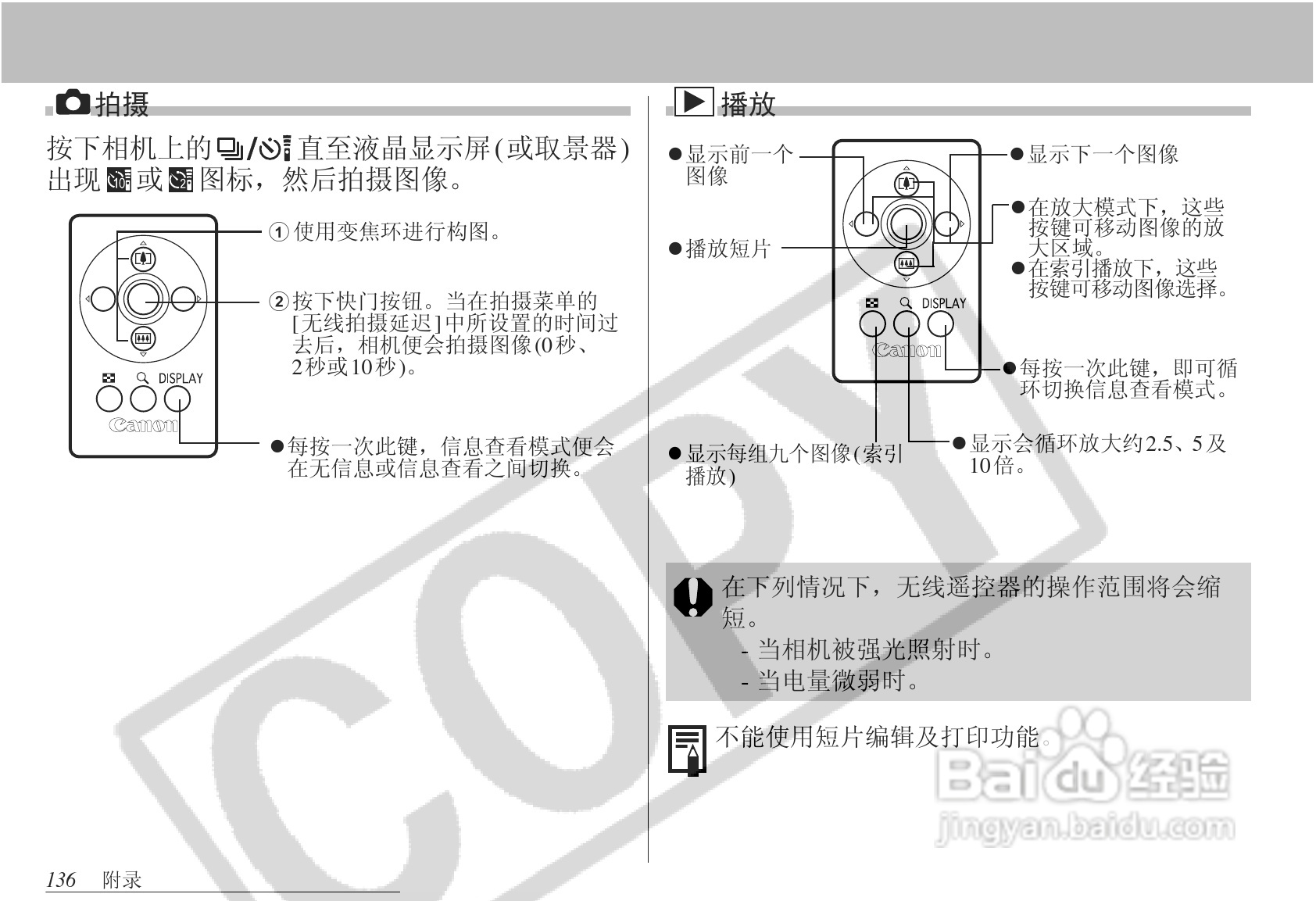佳能PowerShot S1 IS数码相机使用说明书:[14]
