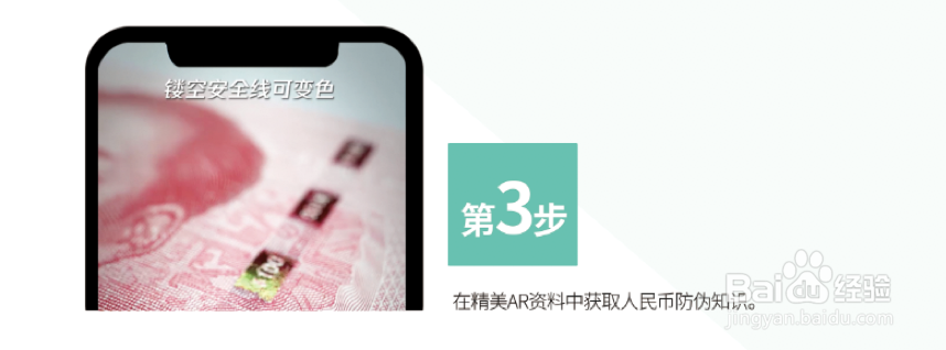怎么能用QQ看到100元人民币里的吉祥凤凰