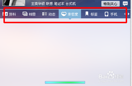 QQ怎么查看好友资料