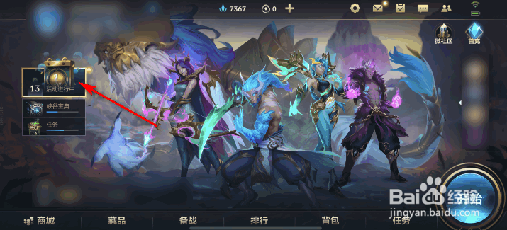 英雄联盟手游拉莫斯的馈赠活动攻略