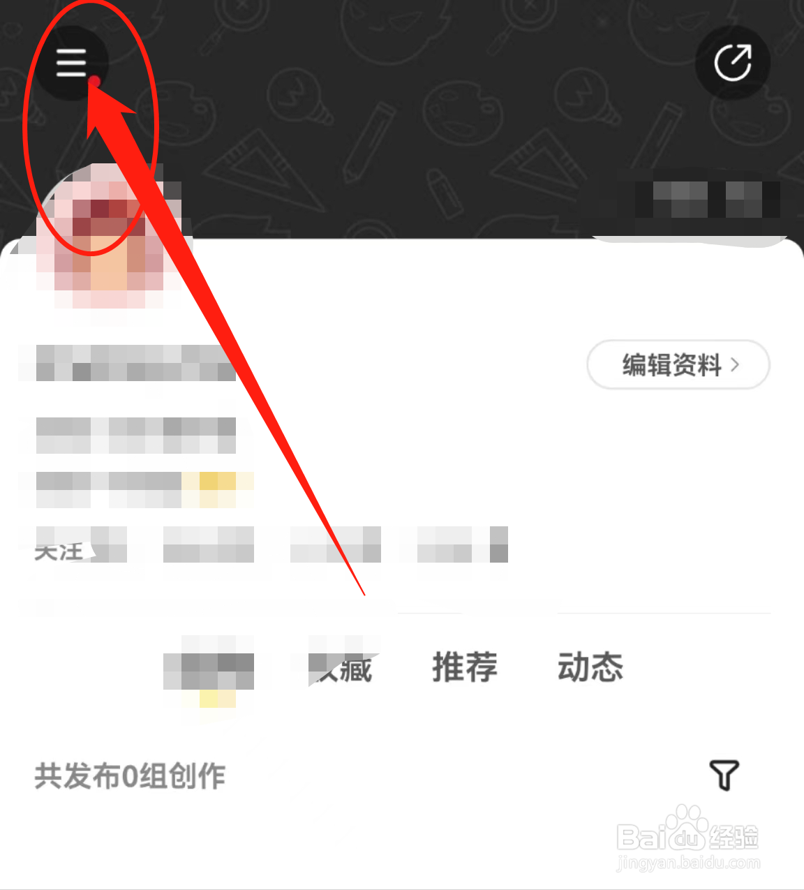 怎么查看站酷软件中的青少年模式