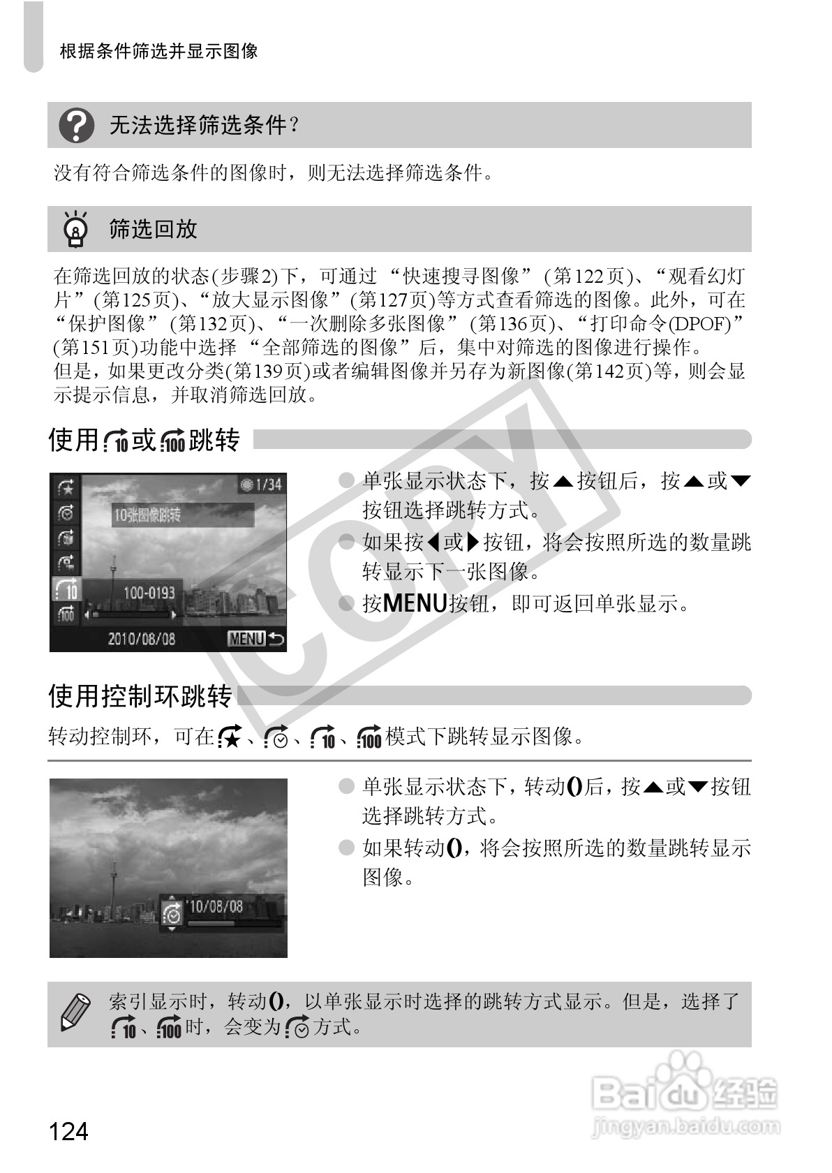 佳能PowerShot S95数码相机使用说明书:[13]