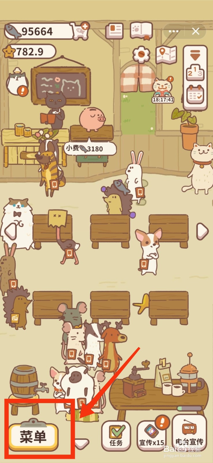 动物餐厅怎么学习拉面菜谱？