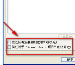 WORD点保存没反映的解决方法