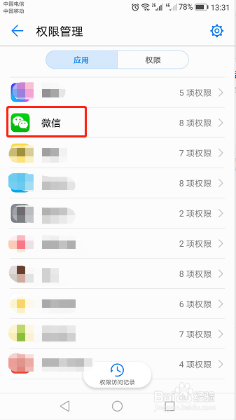 微信浏览器怎么调用摄像头拍照
