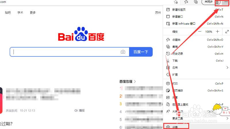 win11怎么设置浏览器字体
