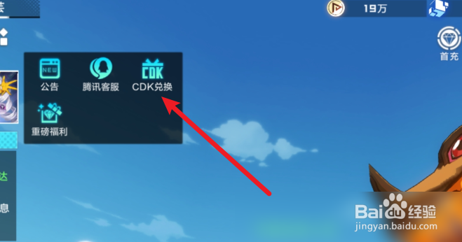 数码宝贝新世纪CDK兑换码入口在哪