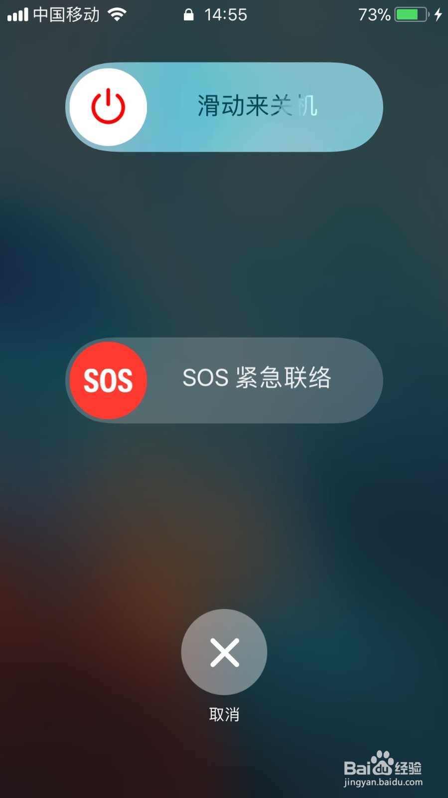 苹果手机怎么设置一键报警