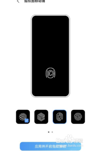 vivox70pro+怎么设置指纹图标