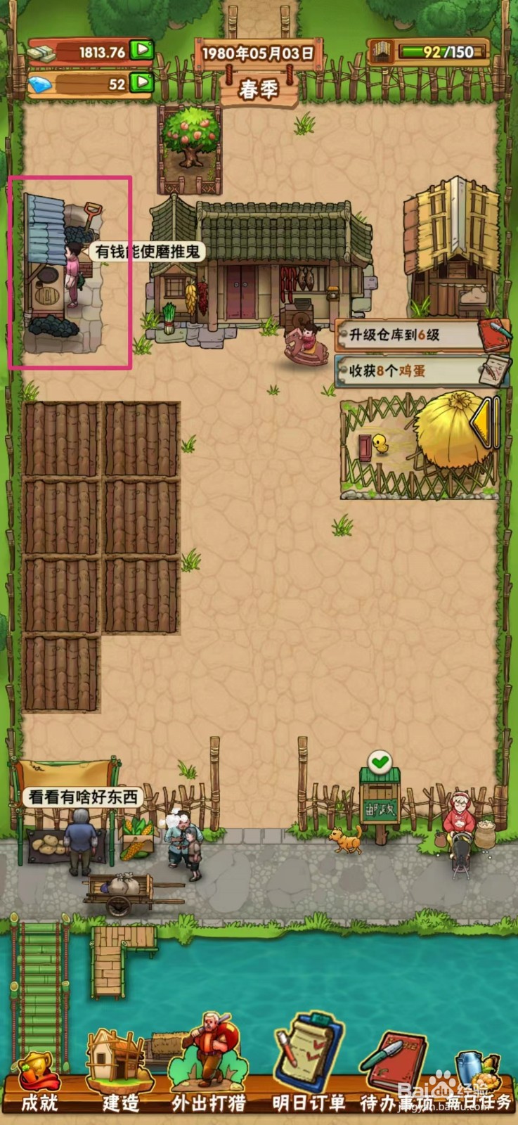 外婆的小农院如何制作豆花