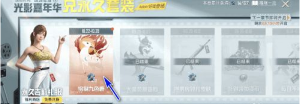 和平精英光影嘉年华绘制九色鹿活动攻略