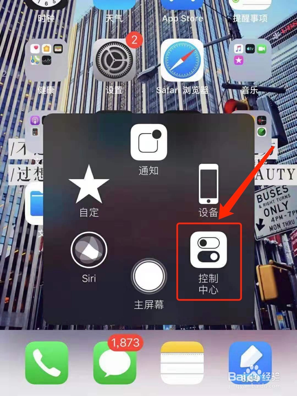 苹果手机屏幕不能旋转怎么办