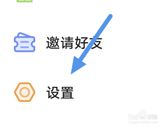 青梨APP怎样查看隐私政策界面