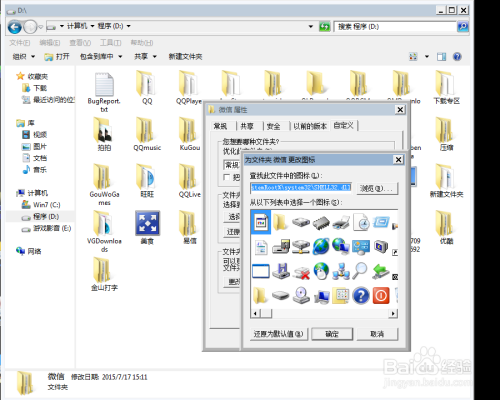 怎么把电脑文件夹中的图标换成别的样式