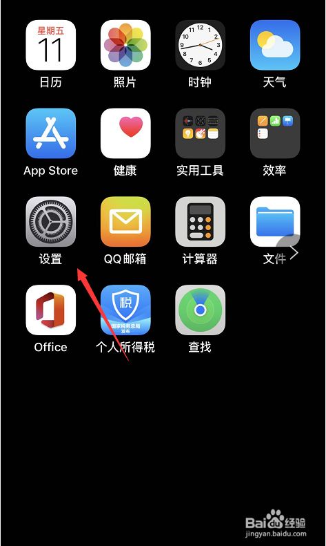苹果手机返回不了主屏幕怎么办