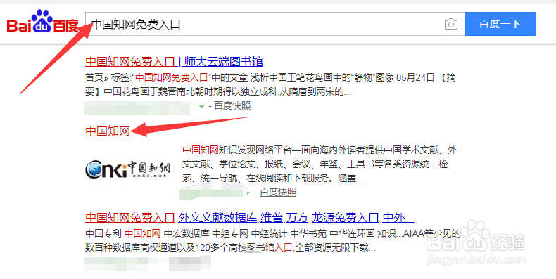 如何使用中国知网