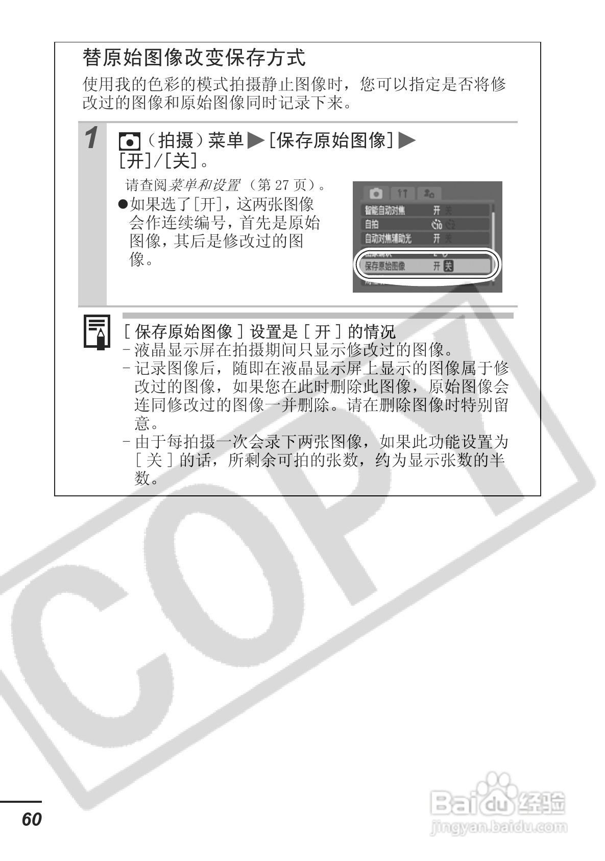 佳能DIGITAL IXUS 750数码相机使用说明书:[7]
