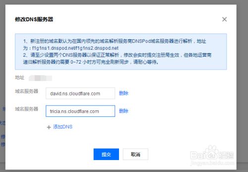 CloudFlare怎么用？