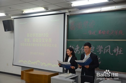 如何写好主持词?
