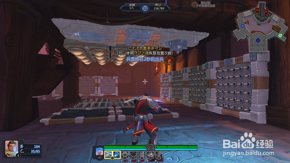 如何通关兽人必须死OL新手训练第四关