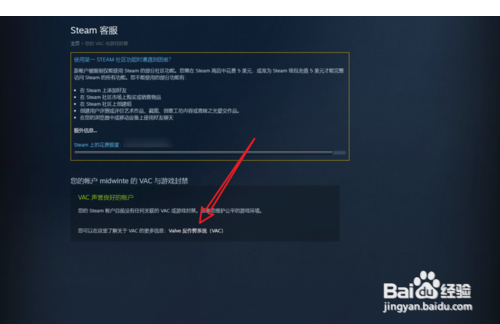 Steam被VAC封禁怎么办 被VAC误封解决方案