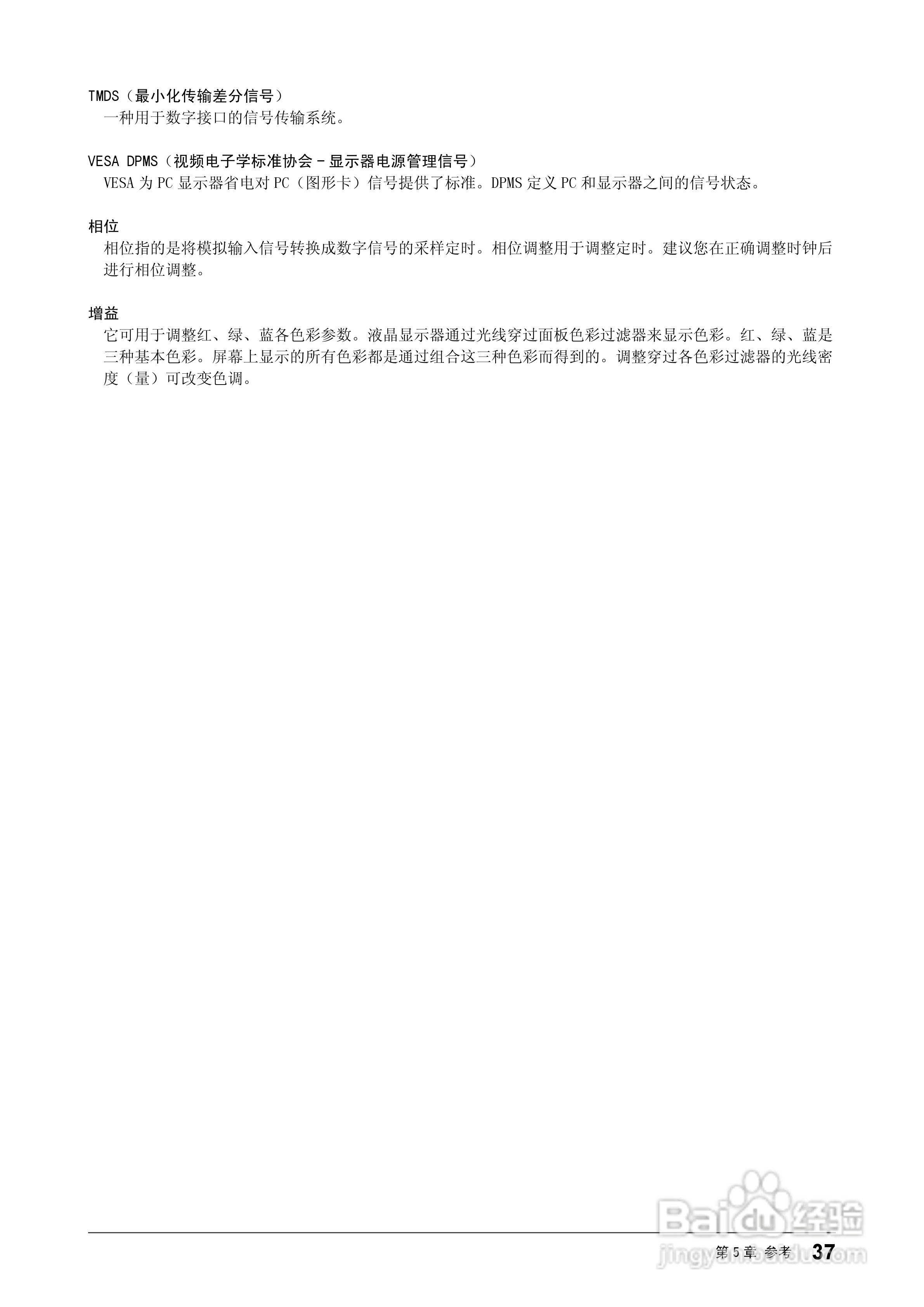 flexscan S2401w彩色液晶显示器用户手册:[4]