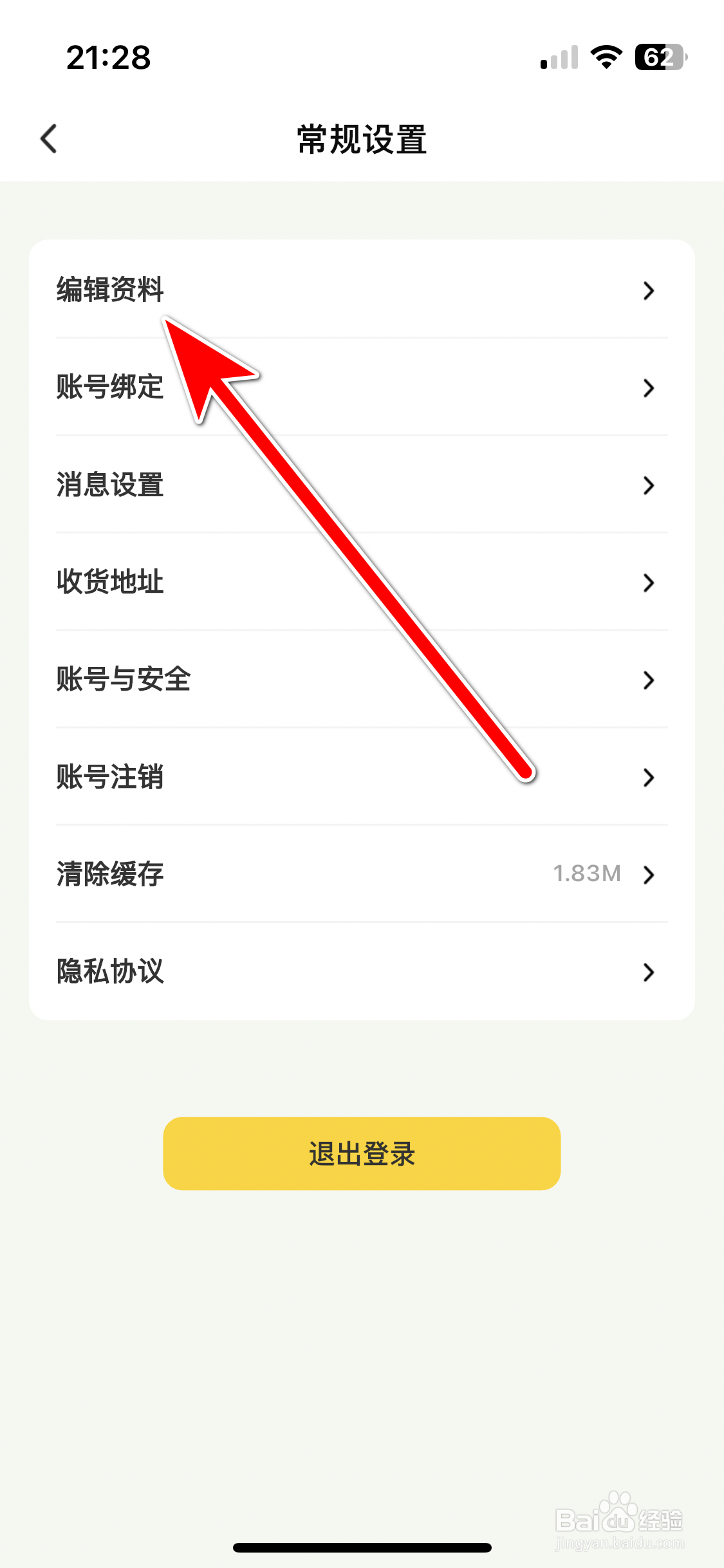 宠日常如何设置个人性别