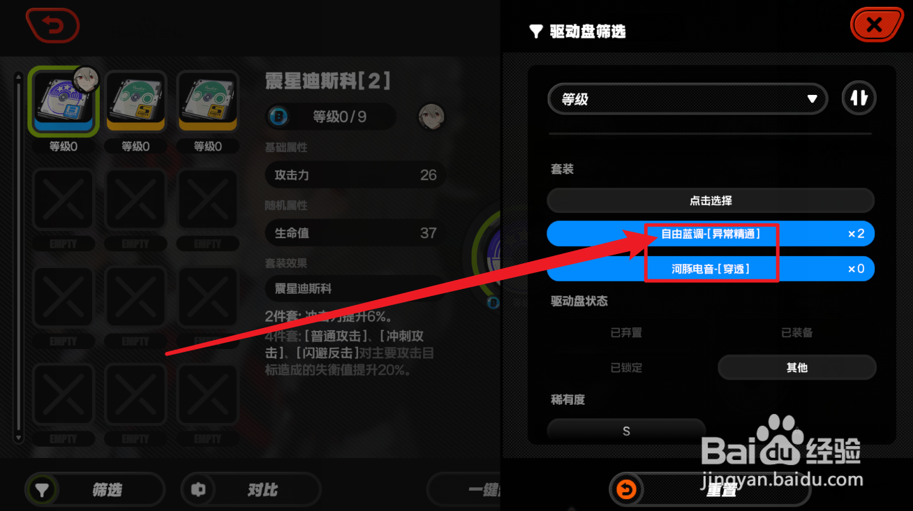 绝区零丽娜驱动盘套装搭配攻略