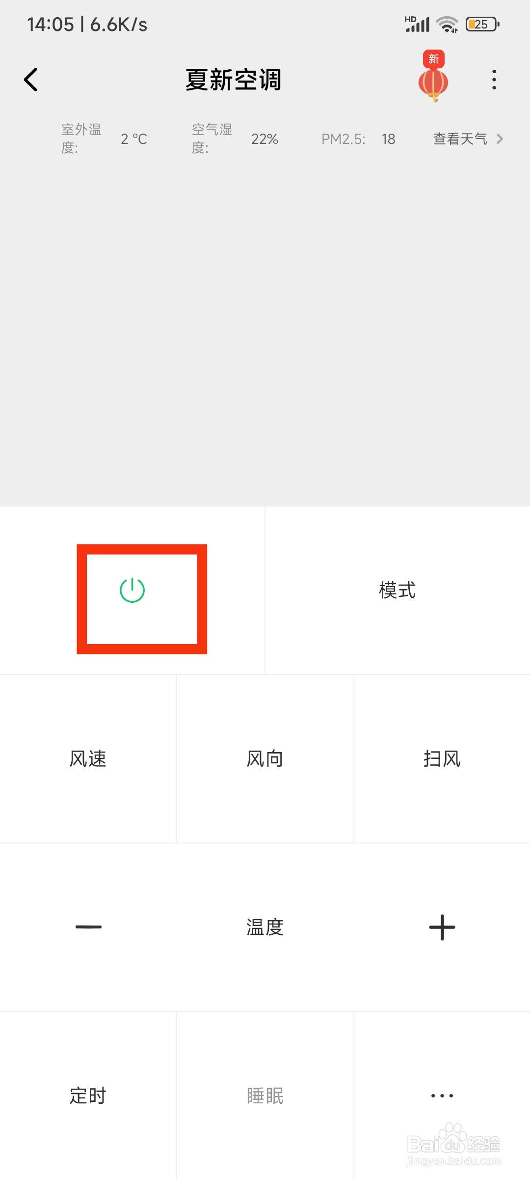 夏新空调制热怎么开