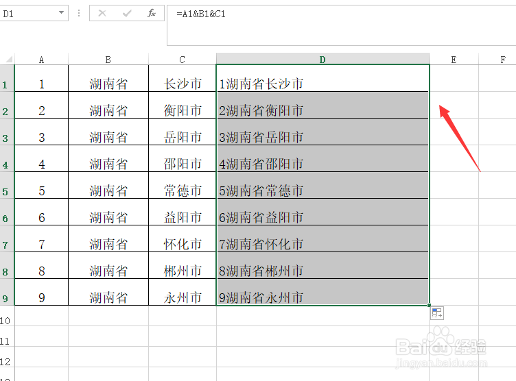 Excel怎样合并列内容