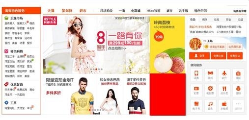 钻展推广资源位介绍