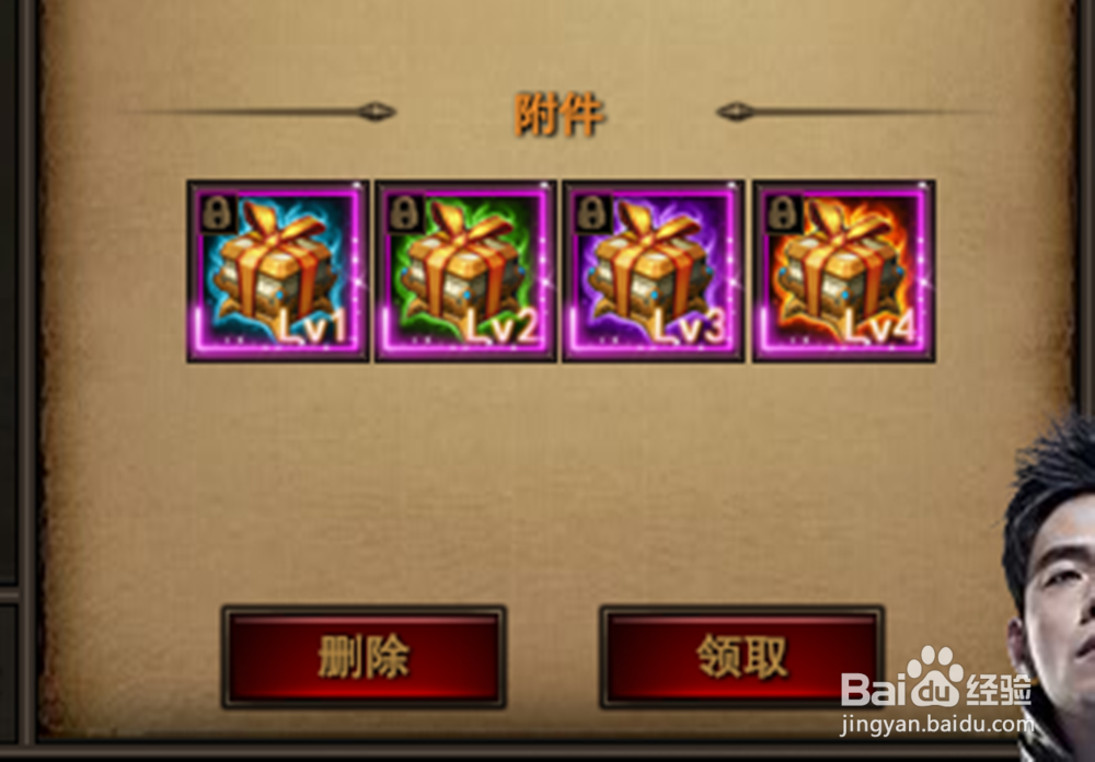 网页游戏《魔法王座》如何领取邮箱奖励