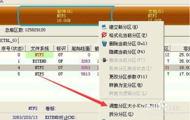 Windows10如何不重装系统直接分区