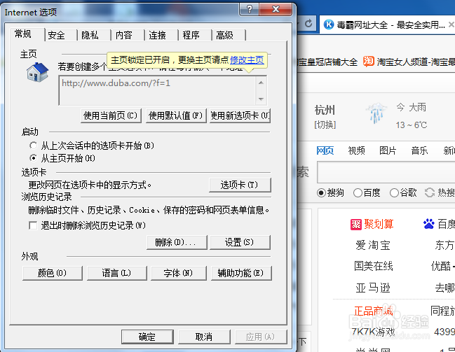 IE已停止工作报错怎么解决